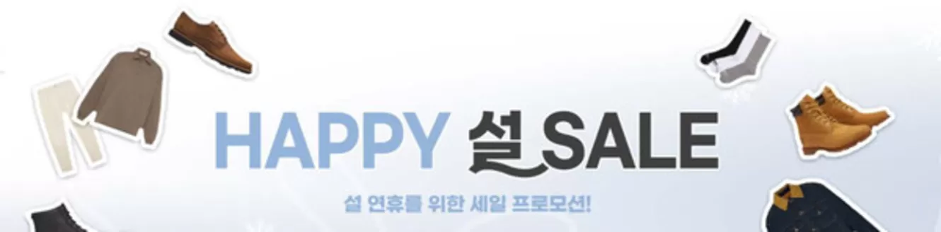 대구광역시의 팀버랜드 카탈로그 | Happy 설 Sale | 2026-02-16T00:00:00.000Z - 2026-02-23T00:00:00.000Z