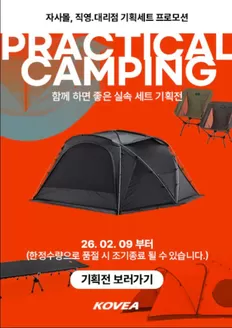 코베아 카탈로그 | 자사몰, 직영. 대리점 기획세트 프로모션 | 2026-02-17T00:00:00.000Z - 2026-02-24T00:00:00.000Z