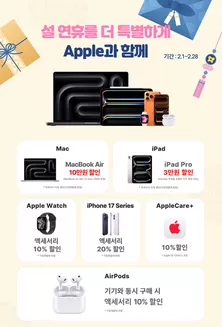 연제구의 에이샵 카탈로그 | 2월 매장 프로모션 안내 | 2026-02-18T00:00:00.000Z - 2026-02-28T00:00:00.000Z