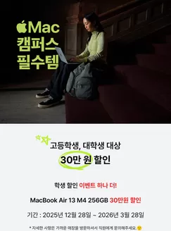 연제구의 에이샵 카탈로그 | 학생할인 프로모션 안내 | 2026-02-18T00:00:00.000Z - 2026-03-28T00:00:00.000Z