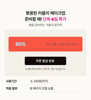 중구 - 울산광역시의 토니모리 카탈로그 | 모든 고객을 위한 멋진 제안 | 2026-02-19T00:00:00.000Z - 2026-02-24T00:00:00.000Z