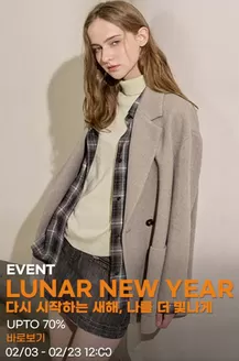 성남시의 코데즈컴바인 카탈로그 | Lunar New Year! | 2026-02-19T00:00:00.000Z - 2026-02-24T00:00:00.000Z