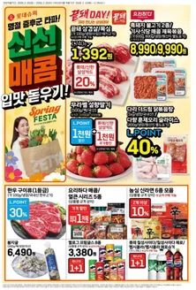 롯데마트 카탈로그 | 롯데슈퍼 전단 대상점포: 롯데슈퍼 오프라인 매장 | 2026-02-12T00:00:00.000Z - 2026-02-25T00:00:00.000Z