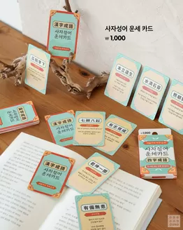 무주군의 다이소 카탈로그 | 다이소 전단지 | 2026-02-20T00:00:00.000Z - 2026-03-06T00:00:00.000Z