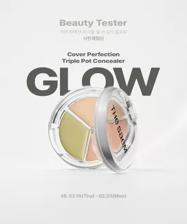 중구 - 울산광역시의 더샘 카탈로그 | 커버 퍼펙션 트리플 팟 컨실러 글로우 사전체험단 | 2026-02-20T00:00:00.000Z - 2026-02-23T00:00:00.000Z