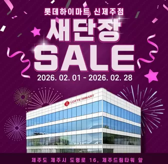 수원시의 하이마트 카탈로그 | 모두를 위한 매력적인 특별 제안 | 2026-02-01T00:00:00.000Z - 2026-02-28T00:00:00.000Z