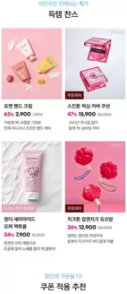 여주시의 토니모리 카탈로그 | 당신을 위한 최고의 제안 | 2026-02-25T00:00:00.000Z - 2026-03-11T00:00:00.000Z