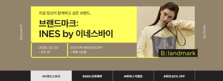 구미시의 SSG푸드마켓 카탈로그 | 이네스바이 ~62% Off | 2026-02-26T00:00:00.000Z - 2026-02-26T00:00:00.000Z