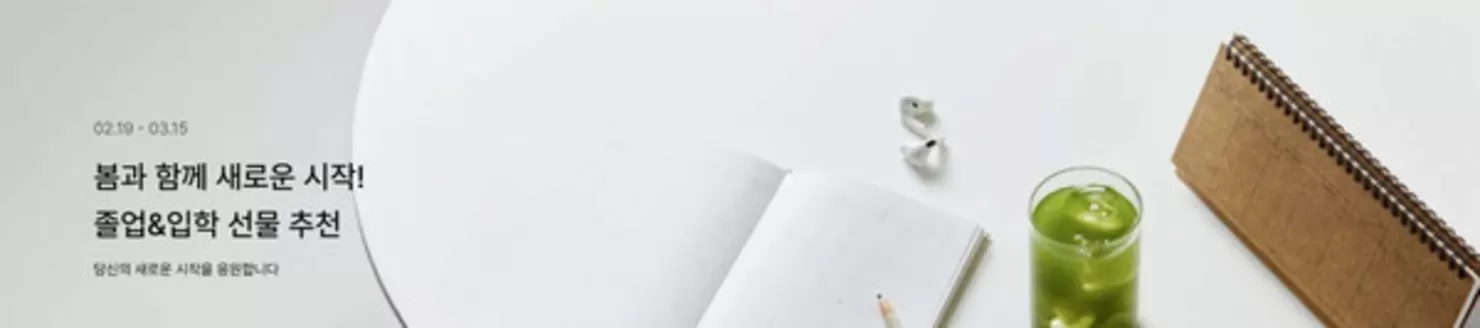 고양시의 오설록 카탈로그 | 봄과 함께 새로운 시작! | 2026-02-27T00:00:00.000Z - 2026-03-15T00:00:00.000Z