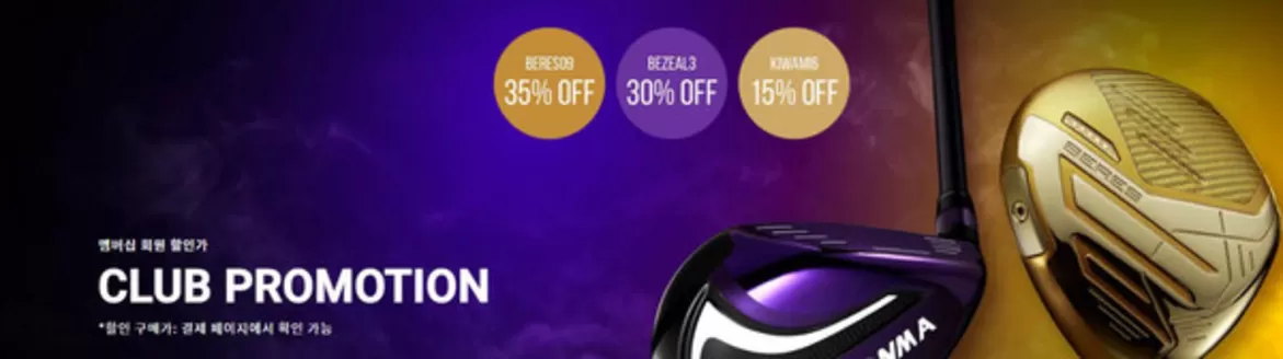 혼마 카탈로그 | 멤버십 회원 할인가 | 2026-02-27T00:00:00.000Z - 2026-03-06T00:00:00.000Z