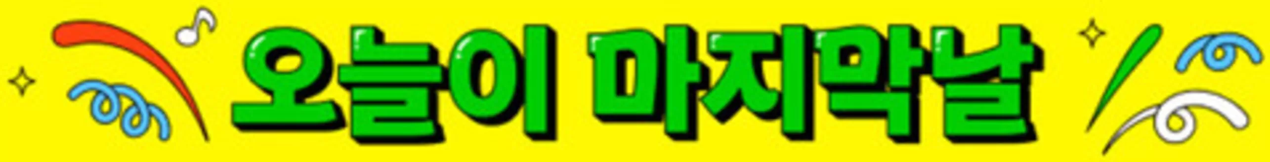 무주군의 올리브영 카탈로그 | 최대 할인올해 첫 올영세일 | 2026-03-01T00:00:00.000Z - 2026-03-15T00:00:00.000Z