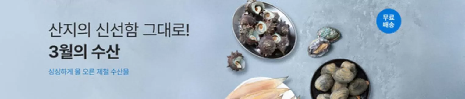 북구 - 광주광역시의 초록마을 카탈로그 | Offers! | 2026-03-03T00:00:00.000Z - 2026-03-13T00:00:00.000Z