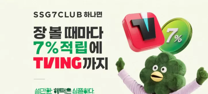 북구 - 광주광역시의 SSG푸드마켓 카탈로그 | SSG7CLUB X 쓱칠이 | 2026-03-03T00:00:00.000Z - 2026-03-12T00:00:00.000Z