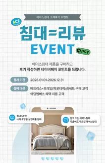 창원시의 에이스침대 카탈로그 | 2026 에이스침대 구매 후기 이벤트 | 2026-01-01T00:00:00.000Z - 2026-12-31T00:00:00.000Z