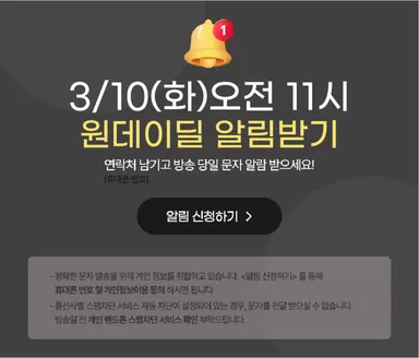 쿠쿠 카탈로그 | 현재 거래 및 제안 | 2026-03-10T00:00:00.000Z - 2026-03-10T00:00:00.000Z