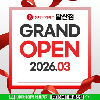 서구 - 광주광역시의 하이마트 카탈로그 | 현재의 특가 상품 및 제안 | 2026-03-05T00:00:00.000Z - 2026-03-19T00:00:00.000Z