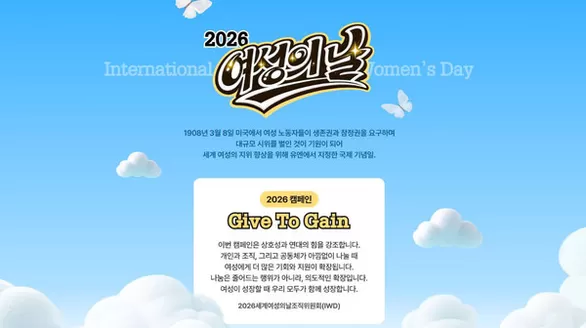 교보문고 카탈로그 | International 어정의길 Women's Day | 2026-03-05T00:00:00.000Z - 2026-03-31T00:00:00.000Z