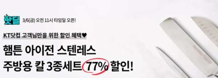 수원시의 올레 카탈로그 | 갖고 싶은 핫템을 초특가에 겟! | 2026-03-06T00:00:00.000Z - 2026-03-08T00:00:00.000Z