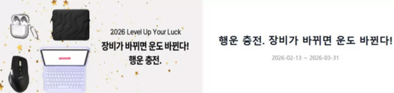 수원시의 에이샵 카탈로그 | 행운 충전. 장비가 바뀌면 운도 바뀐다! | 2026-03-06T00:00:00.000Z - 2026-03-31T00:00:00.000Z