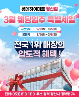 수원시의 하이마트 카탈로그 | 다양한 제안 선택 | 2026-02-21T00:00:00.000Z - 2026-03-08T00:00:00.000Z