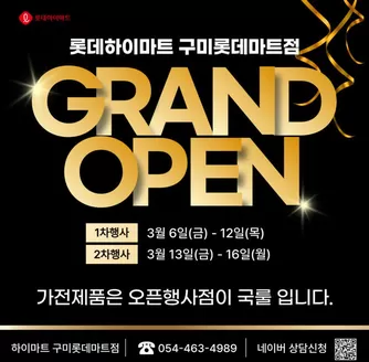 수원시의 하이마트 카탈로그 | 선택된 제품의 멋진 할인 | 2026-03-06T00:00:00.000Z - 2026-03-16T00:00:00.000Z