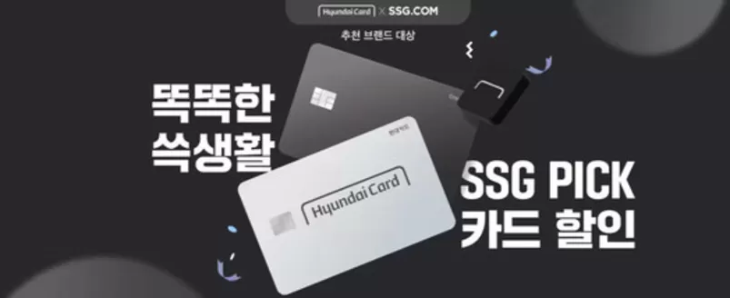 SSG푸드마켓 카탈로그 | 똑똑한 쓱생활 | 2026-03-17T00:00:00.000Z - 2026-03-22T00:00:00.000Z