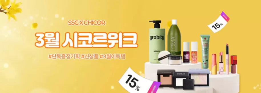 SSG푸드마켓 카탈로그 | 3월 시코르위크 | 2026-03-17T00:00:00.000Z - 2026-03-23T00:00:00.000Z