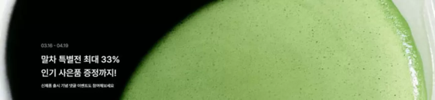 남구 - 부산광역시의 오설록 카탈로그 | 다가온 봄, 말차의 모든 순간을 만나보세요 | 2026-03-18T00:00:00.000Z - 2026-04-19T00:00:00.000Z