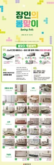 광진구의 장인가구 카탈로그 | 2026 봄맞이 Spring Sale | 2026-03-18T00:00:00.000Z - 2026-04-30T00:00:00.000Z