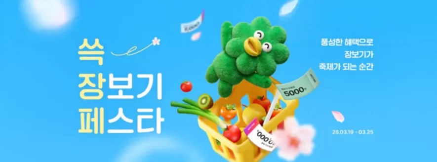 마포구의 SSG푸드마켓 카탈로그 | 3월 쓱 장보기 페스타 | 2026-03-19T00:00:00.000Z - 2026-03-25T00:00:00.000Z