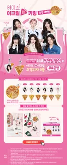 동구 - 인천광역시의 파파존스 카탈로그 |  아이브 피자키링 프로모션 | 2026-03-19T00:00:00.000Z - 2026-04-12T00:00:00.000Z