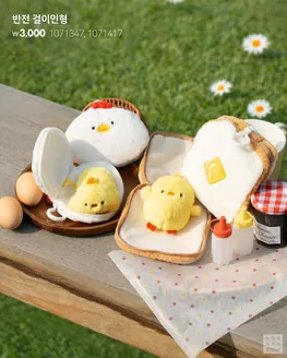 안산시의 다이소 카탈로그 | 다이소 전단지 | 2026-03-21T00:00:00.000Z - 2026-04-04T00:00:00.000Z