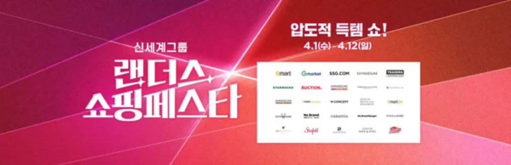 의령군의 SSG푸드마켓 카탈로그 | 랜쇼페 그룹사 혜택 | 2026-04-01T00:00:00.000Z - 2026-04-12T00:00:00.000Z