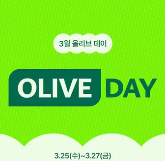 사하구의 올리브영 카탈로그 | 올리브 멤버스라면일간의 강력한 혜택 | 2026-03-25T00:00:00.000Z - 2026-03-27T00:00:00.000Z