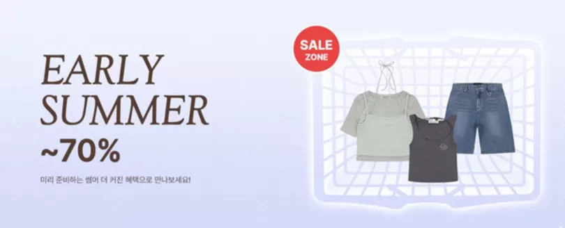 포항시의 원더플레이스 카탈로그 | Early Summer 70% Off | 2026-03-25T00:00:00.000Z - 2026-04-01T00:00:00.000Z