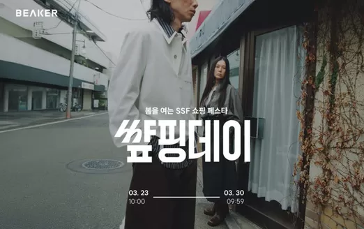 구리시의 비이커 카탈로그 | 3월 썊핑데이 | 2026-03-27T00:00:00.000Z - 2026-03-30T00:00:00.000Z