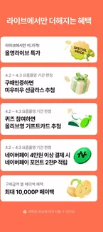 청주시의 올리브영 카탈로그 | 라이브 상품 구매하고페이백 혜택 챙기자 | 2026-04-02T00:00:00.000Z - 2026-04-03T00:00:00.000Z