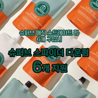 대구광역시의 부르조아 카탈로그 | 슈퍼브 매직 스트레이트 펌 6개 구입시 슈퍼 브 스파이더 다운펌 TAMIN MAG CITRI 6개 지원 TAME | 2026-03-31T00:00:00.000Z - 2026-04-09T00:00:00.000Z