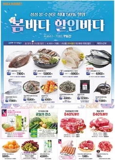 태백시의 메가마트 카탈로그 | 선택된 제품의 멋진 할인 | 2026-04-01T00:00:00.000Z - 2026-04-07T00:00:00.000Z