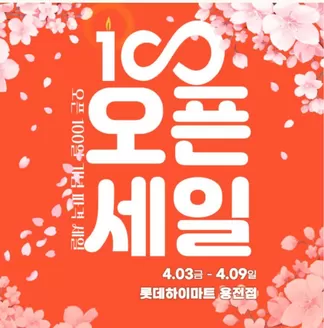 하이마트 카탈로그 | 모든 고객을 위한 최고의 거래 | 2026-04-03T00:00:00.000Z - 2026-04-09T00:00:00.000Z