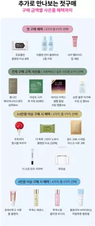 토니모리 카탈로그 | 할인 및 프로모션 | 2026-04-01T00:00:00.000Z - 2026-04-15T00:00:00.000Z