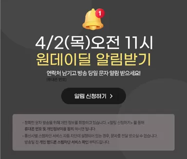 쿠쿠 카탈로그 | 지금 우리의 거래로 절약하세요 | 2026-04-02T00:00:00.000Z - 2026-04-02T00:00:00.000Z