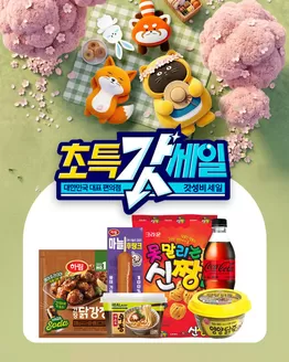 횡성군의 GS25 카탈로그 | 피크닉 가기 좋은 4월도 𝗚𝗦𝟮𝟱에서 | 2026-04-01T00:00:00.000Z - 2026-04-15T00:00:00.000Z