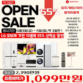 광주광역시의 하이마트 카탈로그 | 하이마트 전단지 | 2026-04-03T00:00:00.000Z - 2026-04-05T00:00:00.000Z