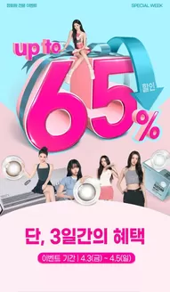 북구 - 대구광역시의 오렌즈 카탈로그 | 단, 3일간의 혜택 | 2026-04-03T00:00:00.000Z - 2026-04-05T00:00:00.000Z