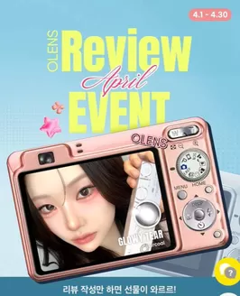 북구 - 대구광역시의 오렌즈 카탈로그 | Review Event | 2026-04-03T00:00:00.000Z - 2026-04-30T00:00:00.000Z