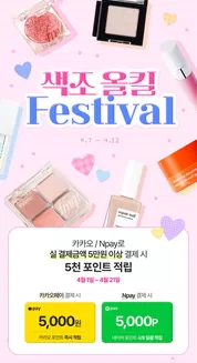 동구 - 부산광역시의 더페이스샵 카탈로그 | 봄이라 화장해봄 색조 올킬 20 | 2026-04-07T00:00:00.000Z - 2026-04-12T00:00:00.000Z