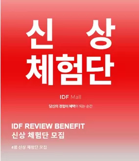 성동구의 쉬즈미스 카탈로그 | 신상 체험단 | 2026-04-07T00:00:00.000Z - 2026-04-17T00:00:00.000Z