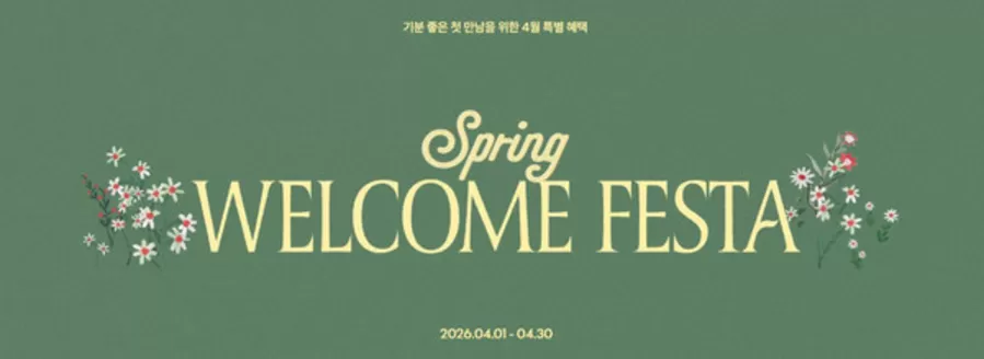 제주시의 잭니클라우스 카탈로그 | 기분 좋은 첫 만남을 위한 4월 특별 혜택 | 2026-04-08T00:00:00.000Z - 2026-04-30T00:00:00.000Z