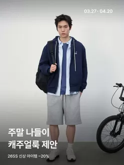 제주시의 캉골 카탈로그 | -20% Off | 2026-04-08T00:00:00.000Z - 2026-04-20T00:00:00.000Z